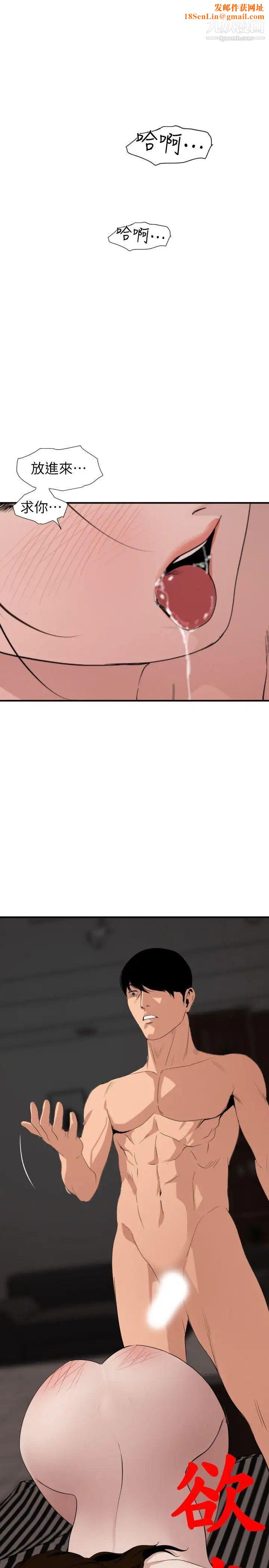 SuperDick第131话