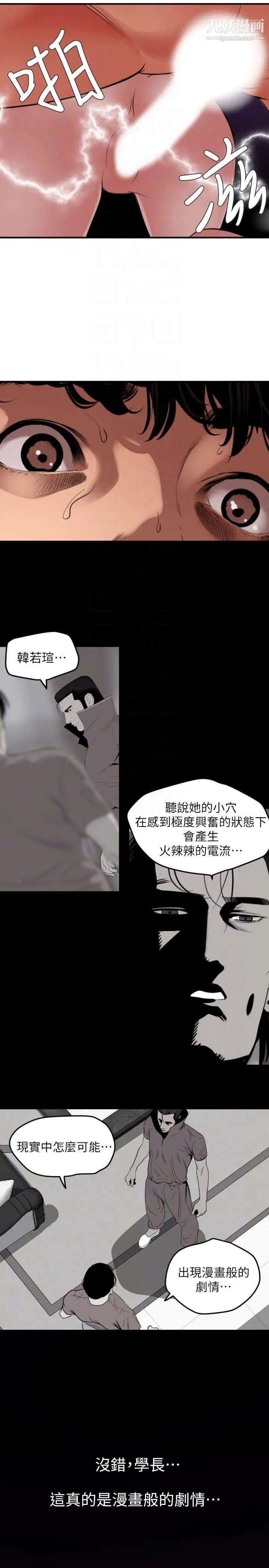SuperDick第131話