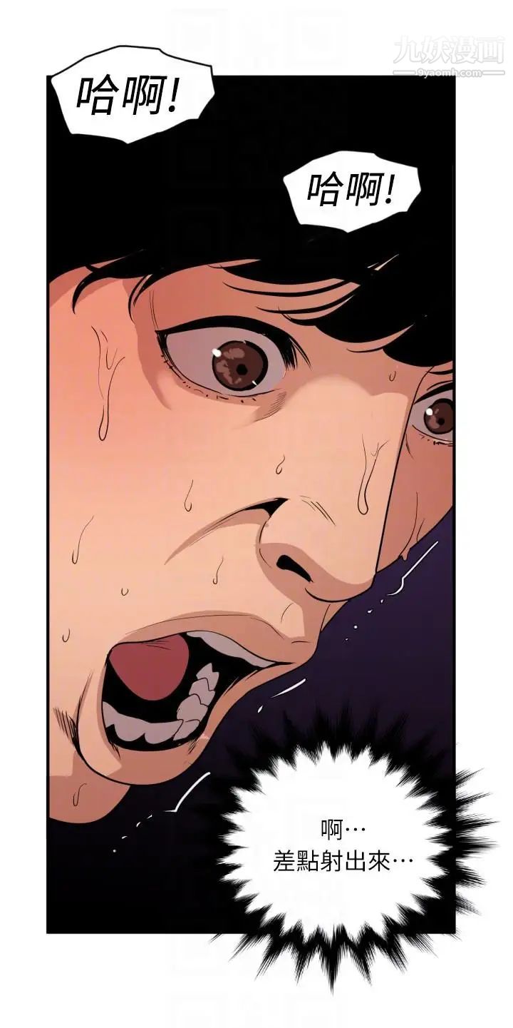 SuperDick第131話