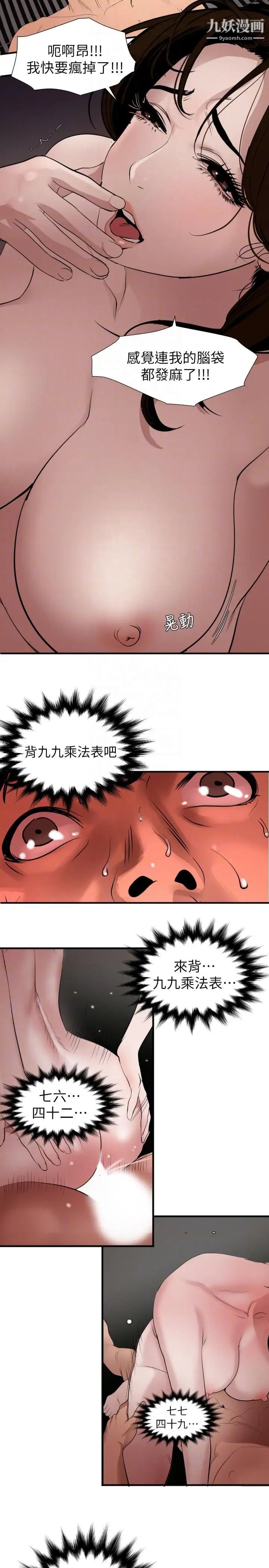 SuperDick第131話