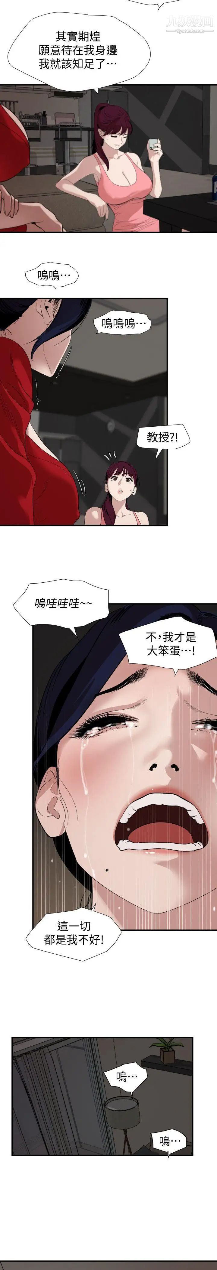 SuperDick第132話