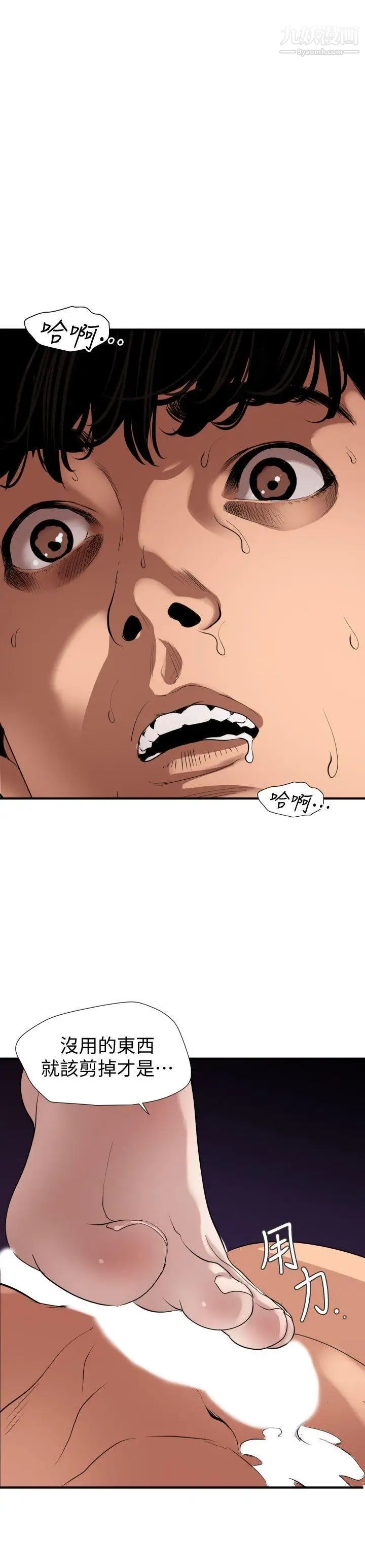 SuperDick第132话