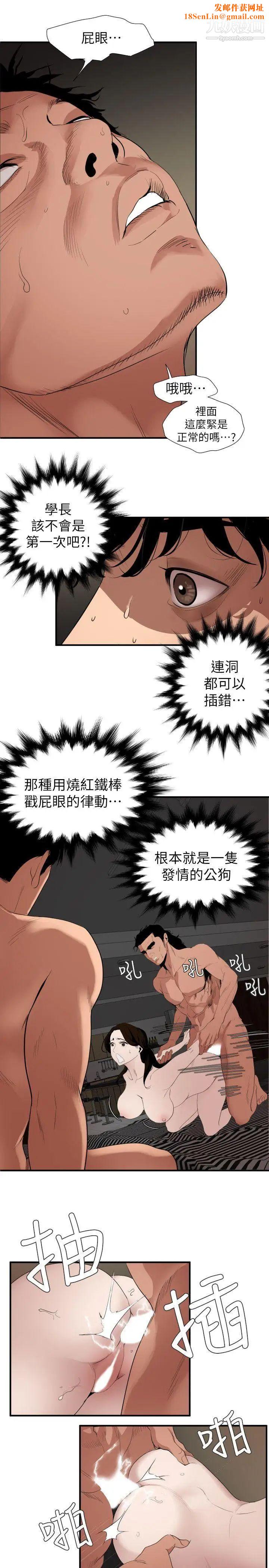 SuperDick第132話