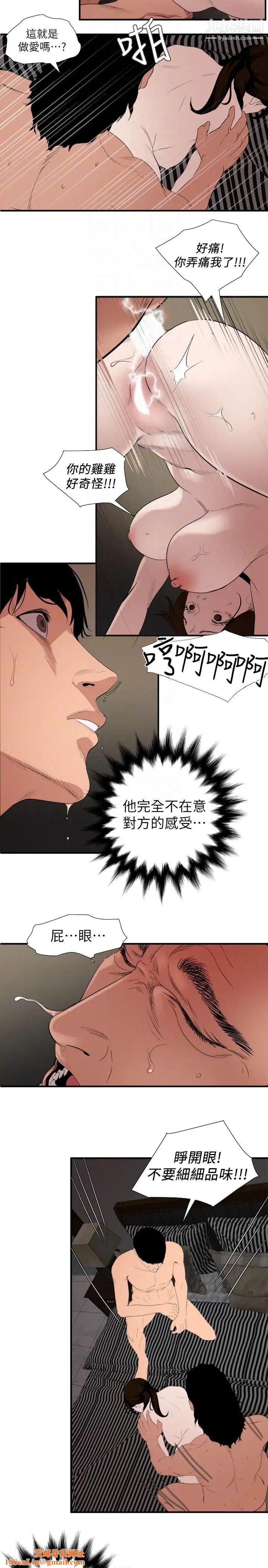 SuperDick第132话