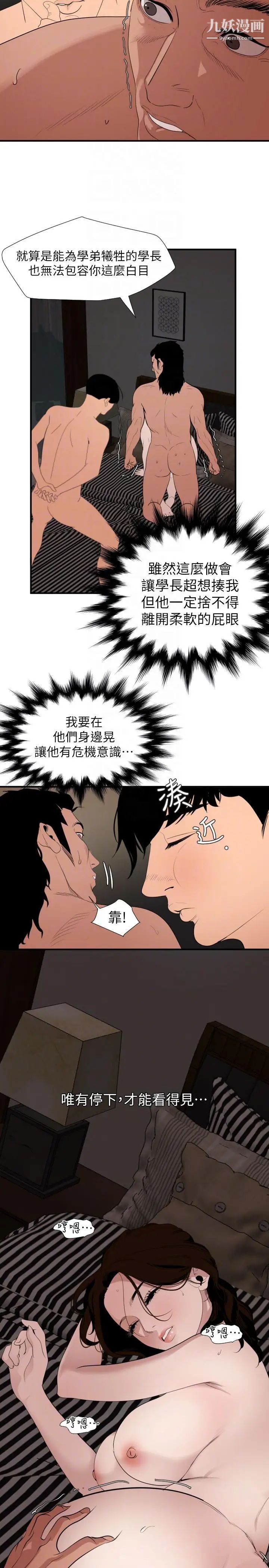 SuperDick第132话