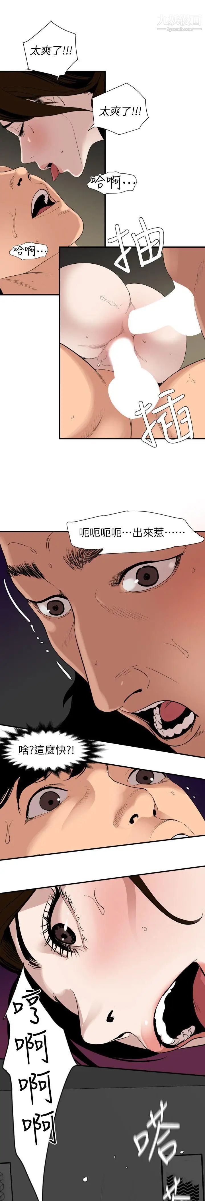 SuperDick第133话