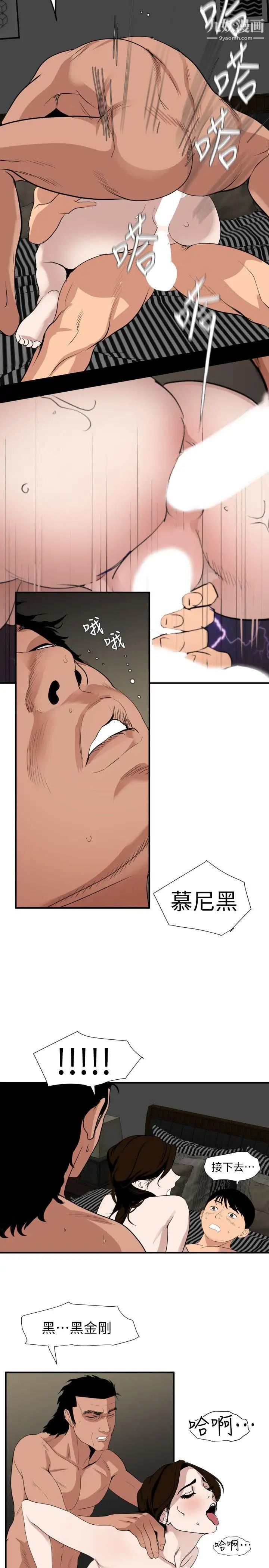 SuperDick第133话