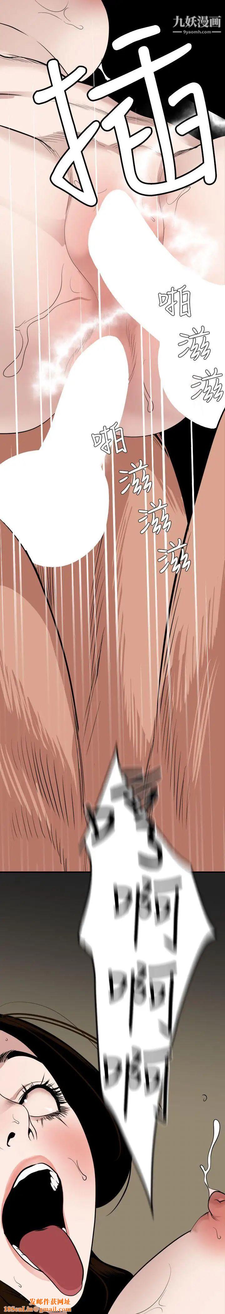 SuperDick第133話