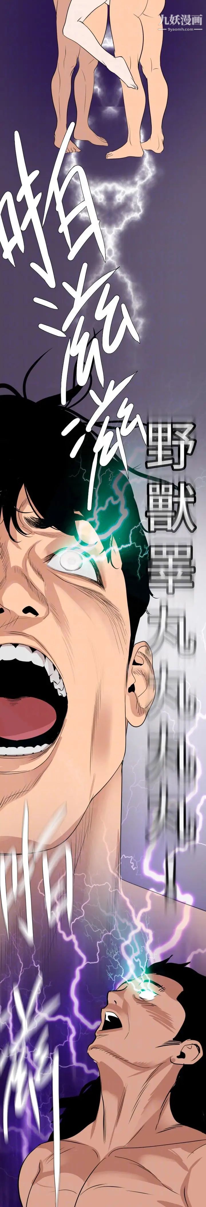 SuperDick第133话