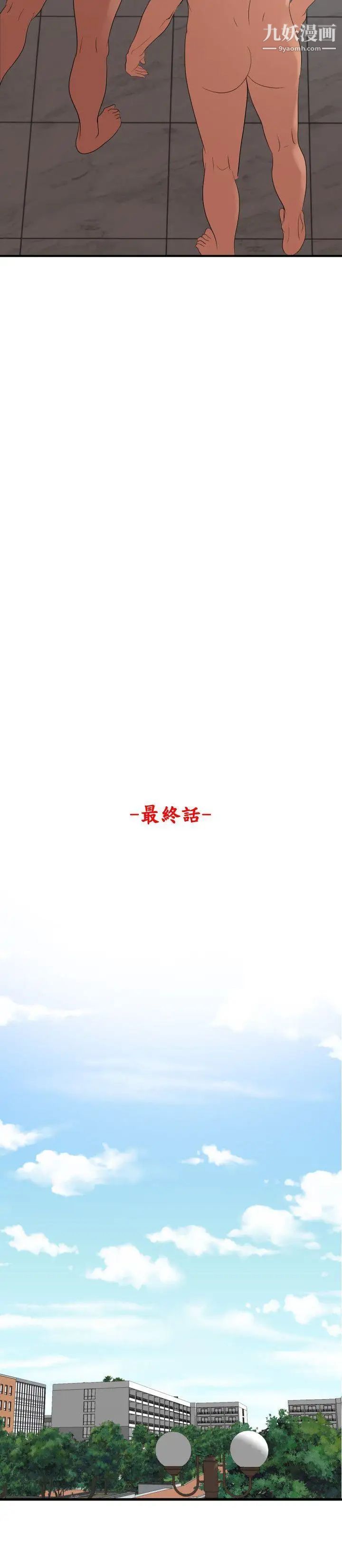 SuperDick最终话