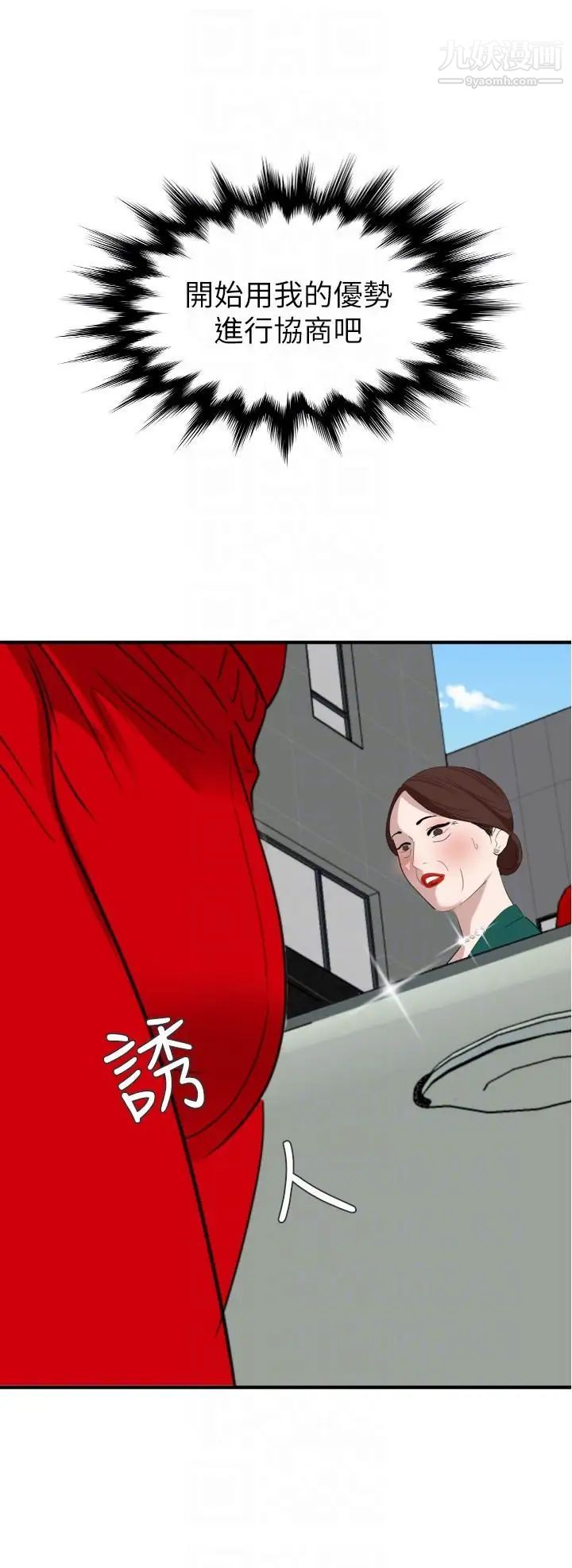 SuperDick最终话