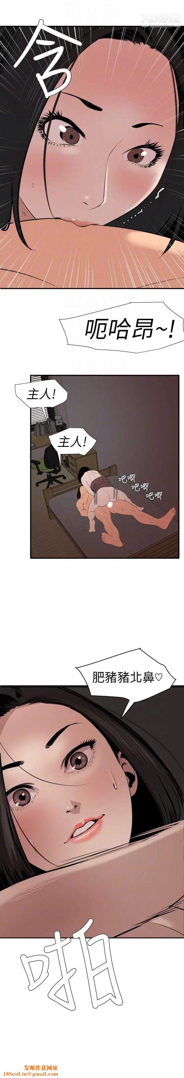 SuperDick最终话