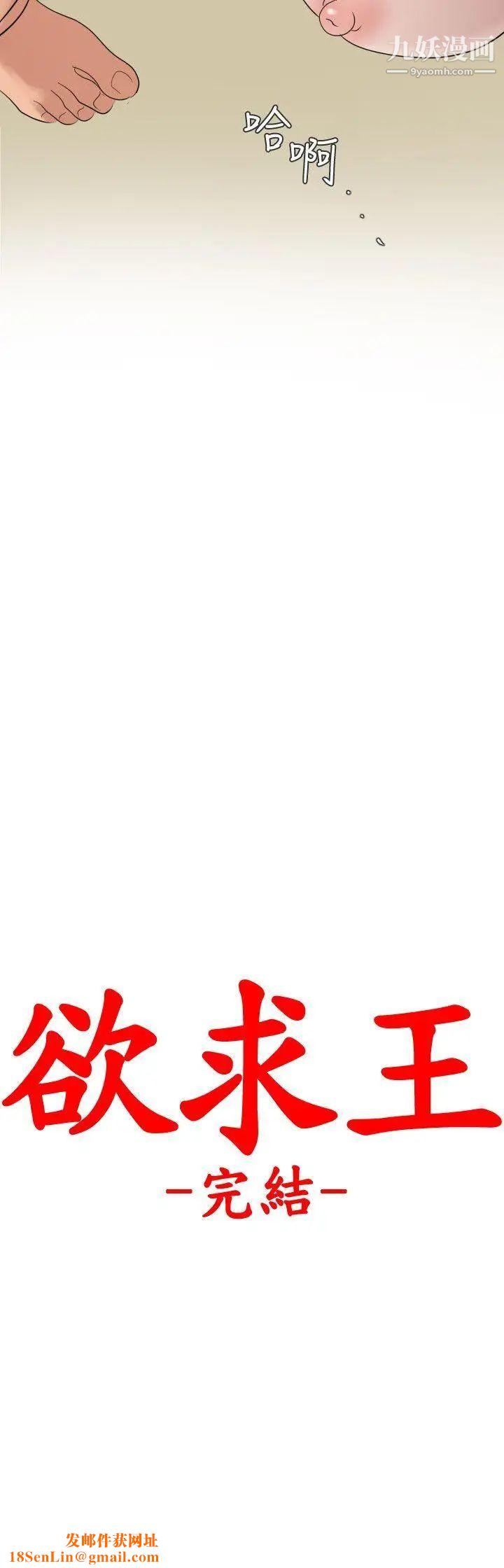 SuperDick最终话