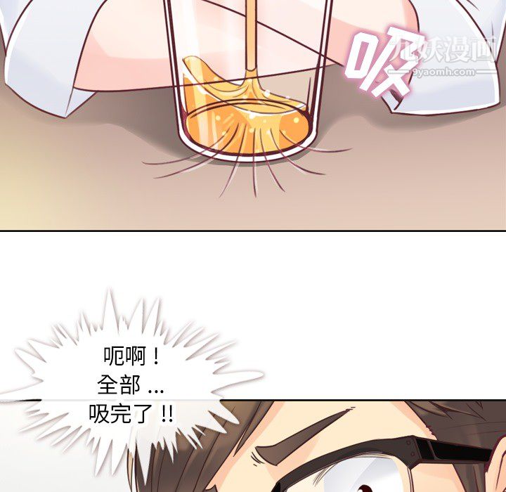 鄭主任為何這樣第1話
