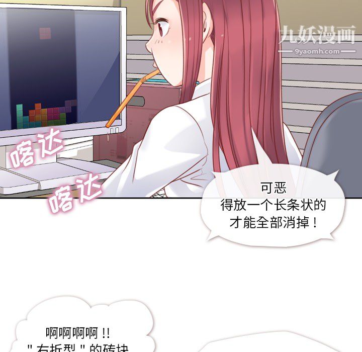 郑主任为何这样第1话
