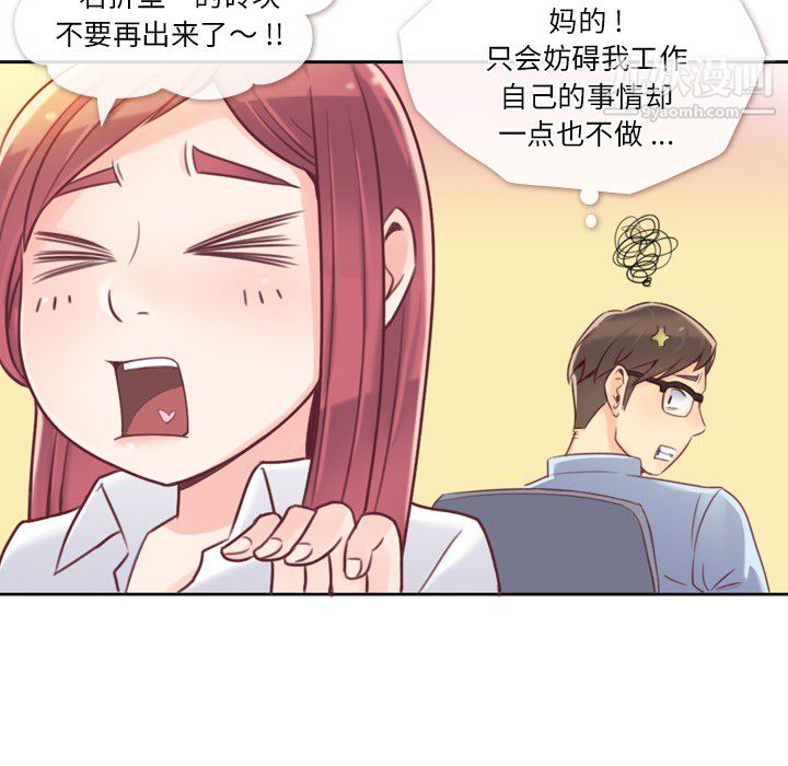 郑主任为何这样第1话