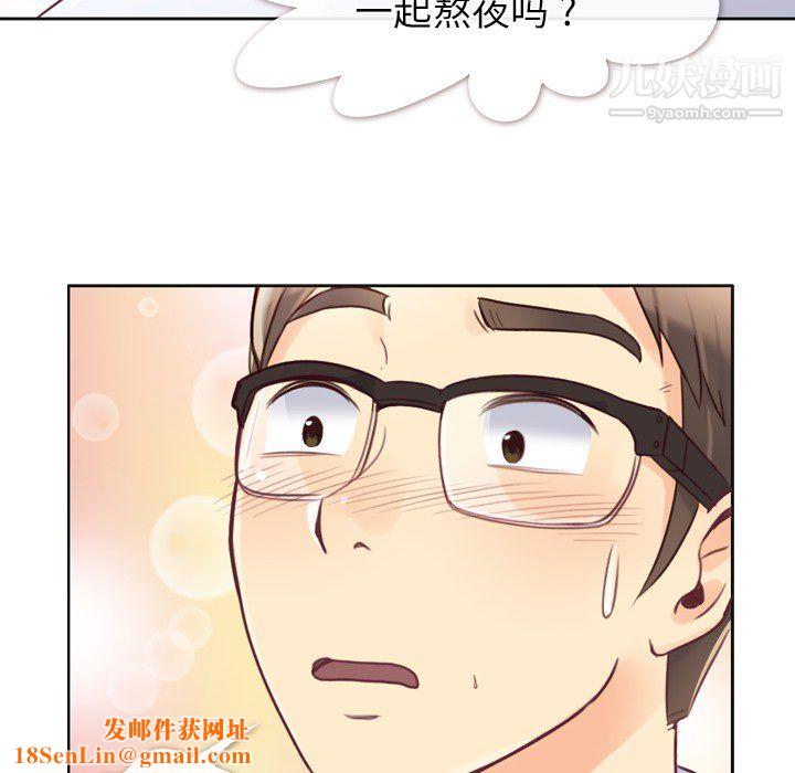 郑主任为何这样第1话