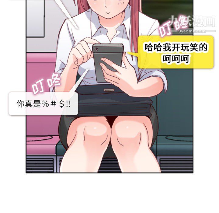 郑主任为何这样第1话