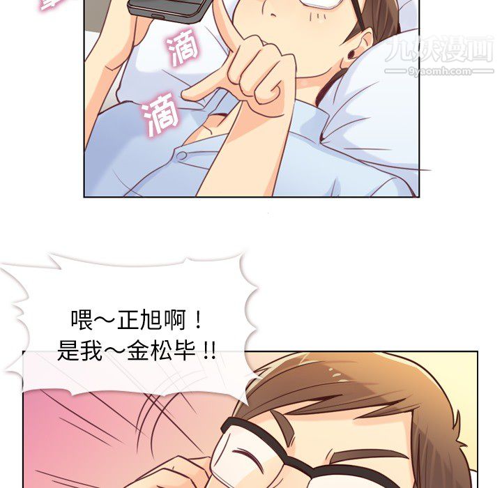郑主任为何这样第2话