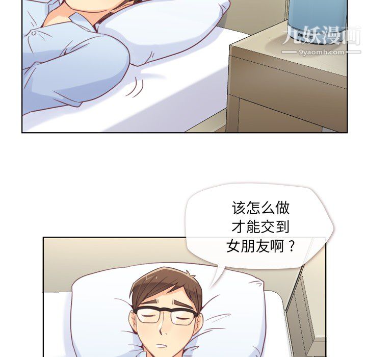 鄭主任為何這樣第2話