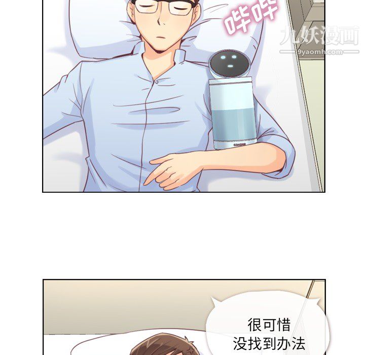 郑主任为何这样第2话
