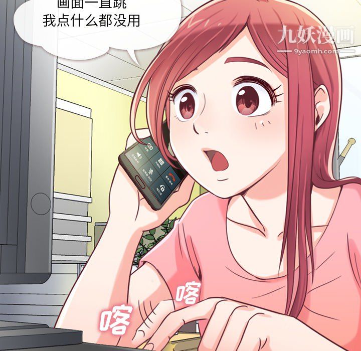 鄭主任為何這樣第2話