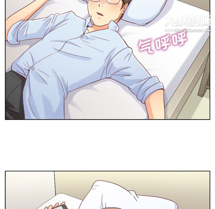 鄭主任為何這樣第2話