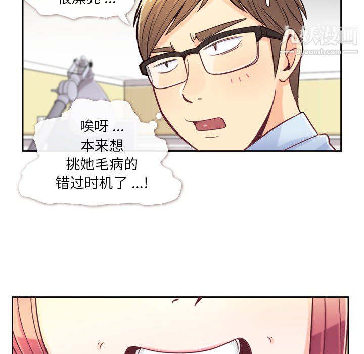 郑主任为何这样第3话