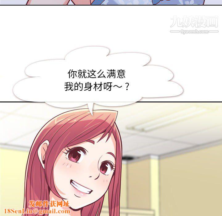 郑主任为何这样第3话