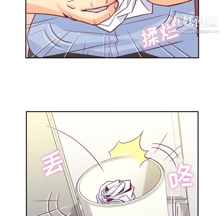 鄭主任為何這樣第3話