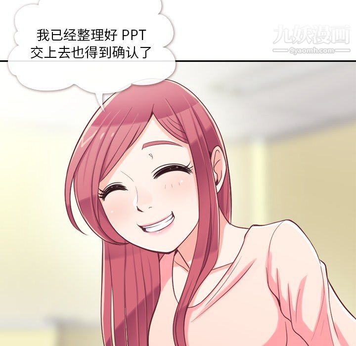鄭主任為何這樣第4話