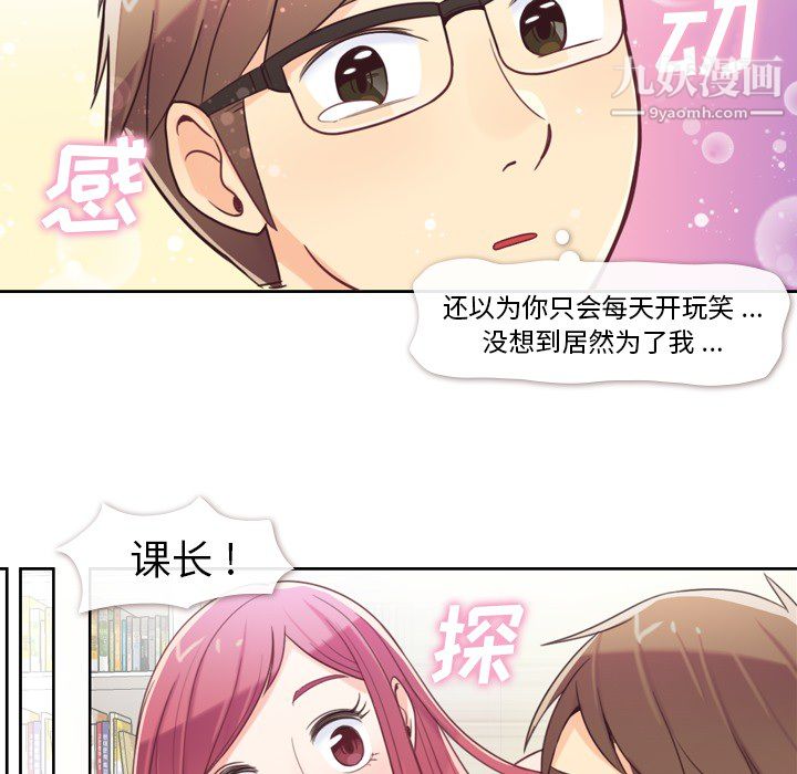 郑主任为何这样第4话