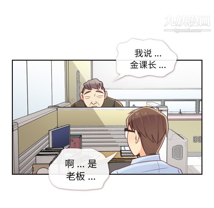 鄭主任為何這樣第4話