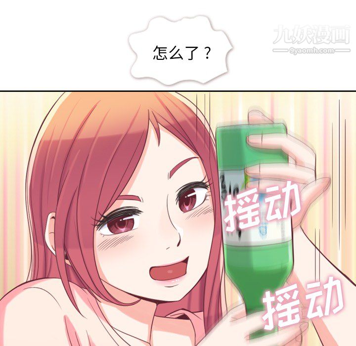 鄭主任為何這樣第4話
