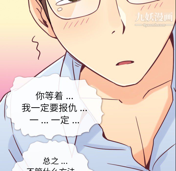 郑主任为何这样第4话
