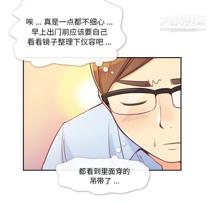 郑主任为何这样第5话