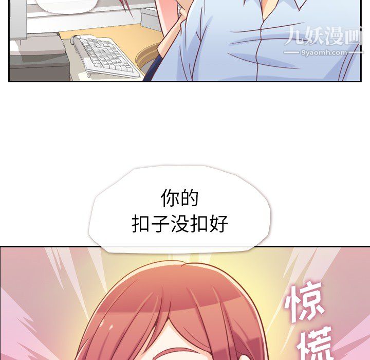 鄭主任為何這樣第5話