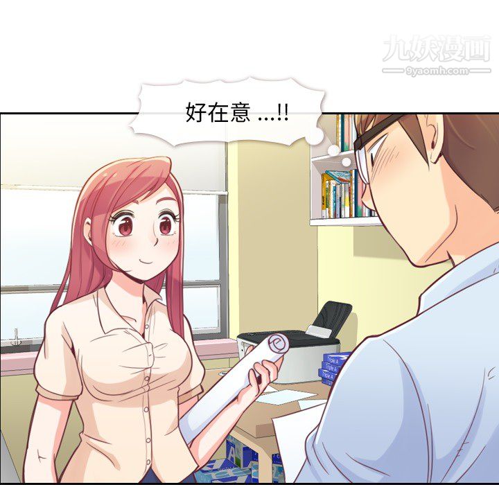 鄭主任為何這樣第5話