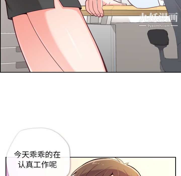 郑主任为何这样第6话