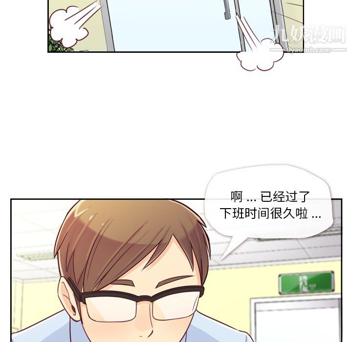 郑主任为何这样第6话