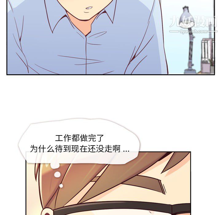 鄭主任為何這樣第6話