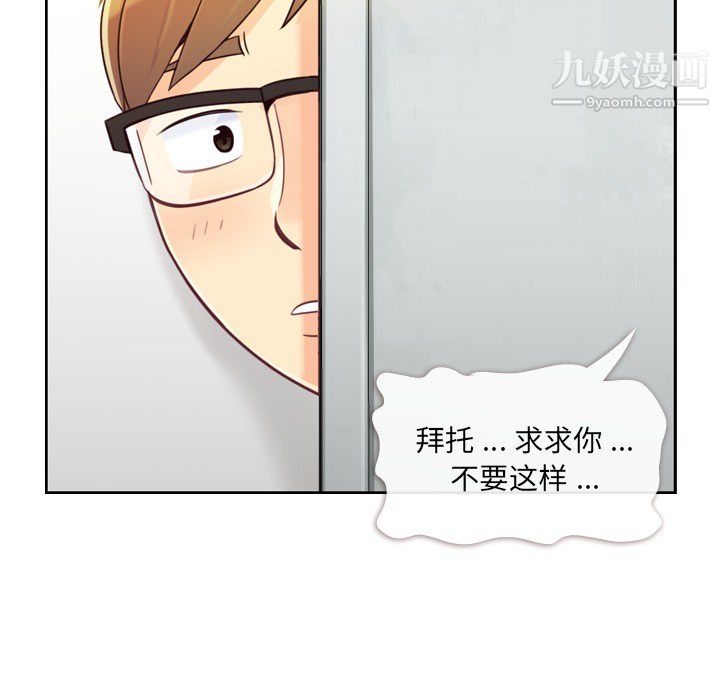 郑主任为何这样第7话