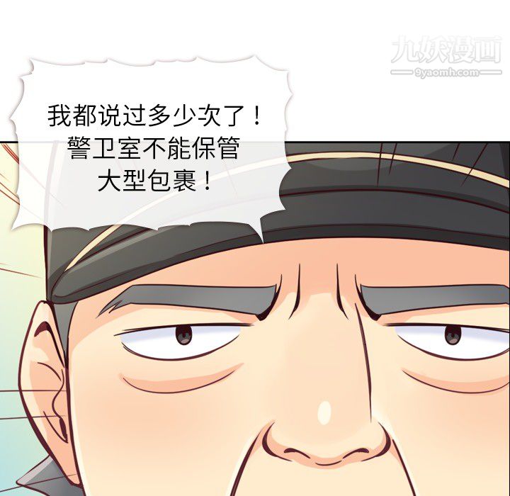 郑主任为何这样第7话