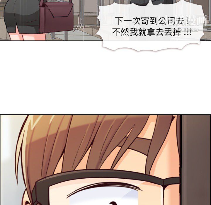 鄭主任為何這樣第7話
