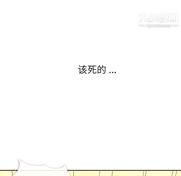 郑主任为何这样第7话