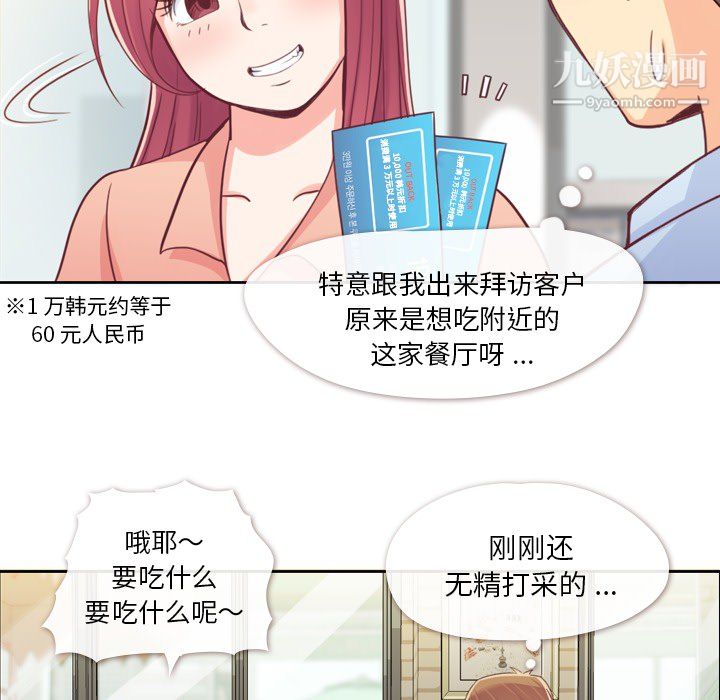 郑主任为何这样第8话