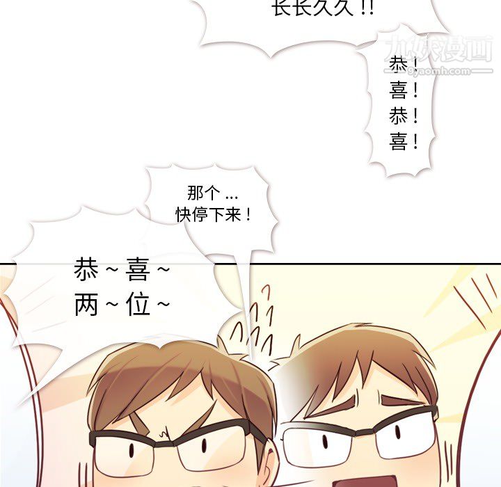 郑主任为何这样第8话