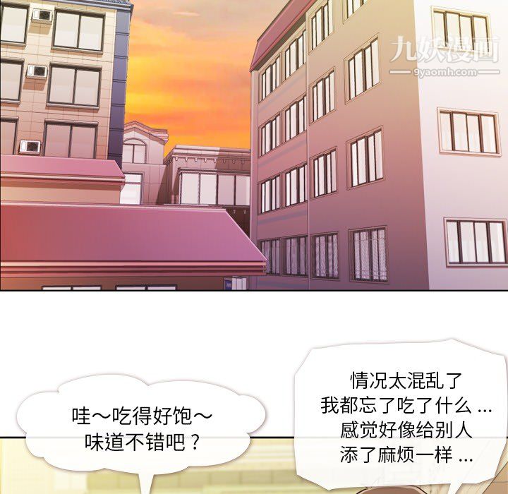 鄭主任為何這樣第8話