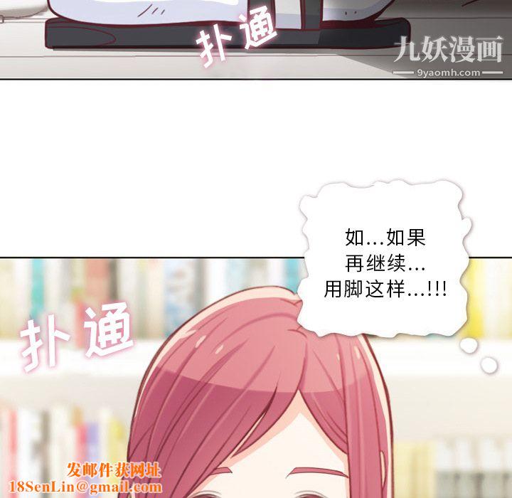鄭主任為何這樣第9話