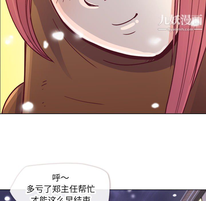 郑主任为何这样第10话